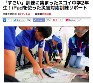 Edtr Net ディズニーサウンドをbgmに すごい避難訓練に参加しました