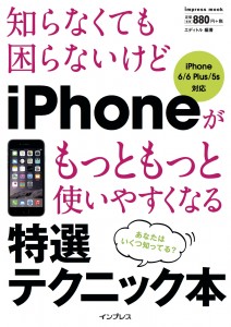 iPhone_ST