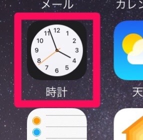 iPhoneで今何秒かわかる小ネタ！