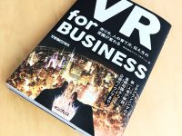 『VR for BUSINESS』 に込められた仕掛けのあるデザイン